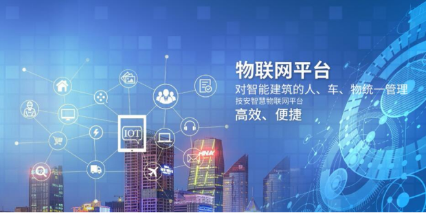 物业管理软件