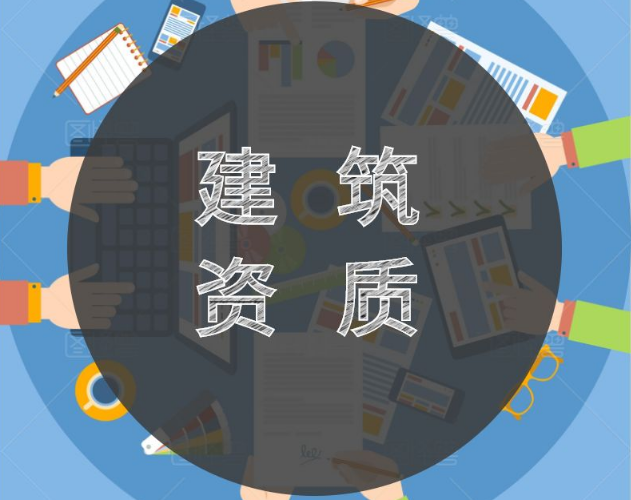 消防资质证